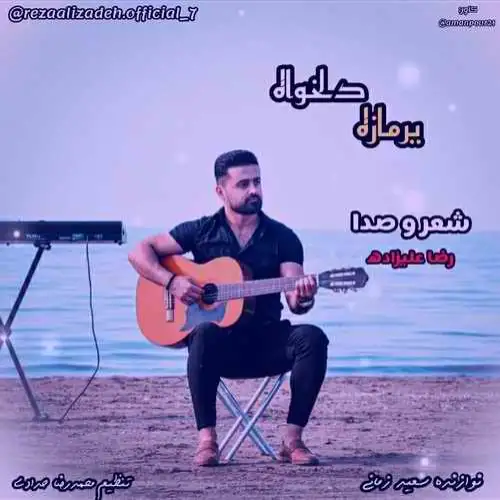 یرمازه دلخواه